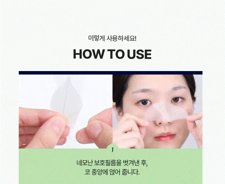 [포켓몬 에디션] 케어플러스 슬리핑 코팩 카밍 4매/10매 대용량/포켓몬 에디션 2종 상세페이지 28